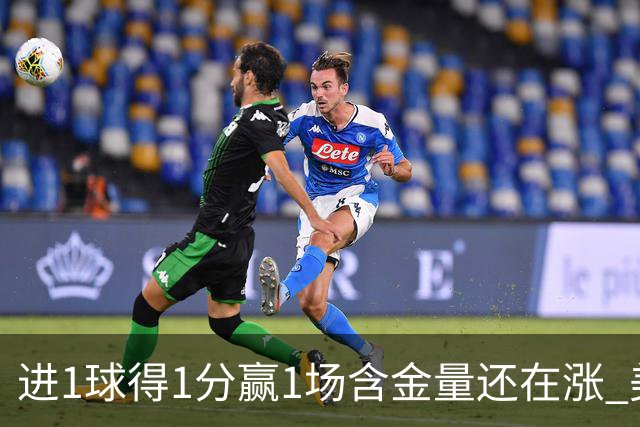 进1球得1分赢1场含金量还在涨 美加墨世界杯4队已圆梦
